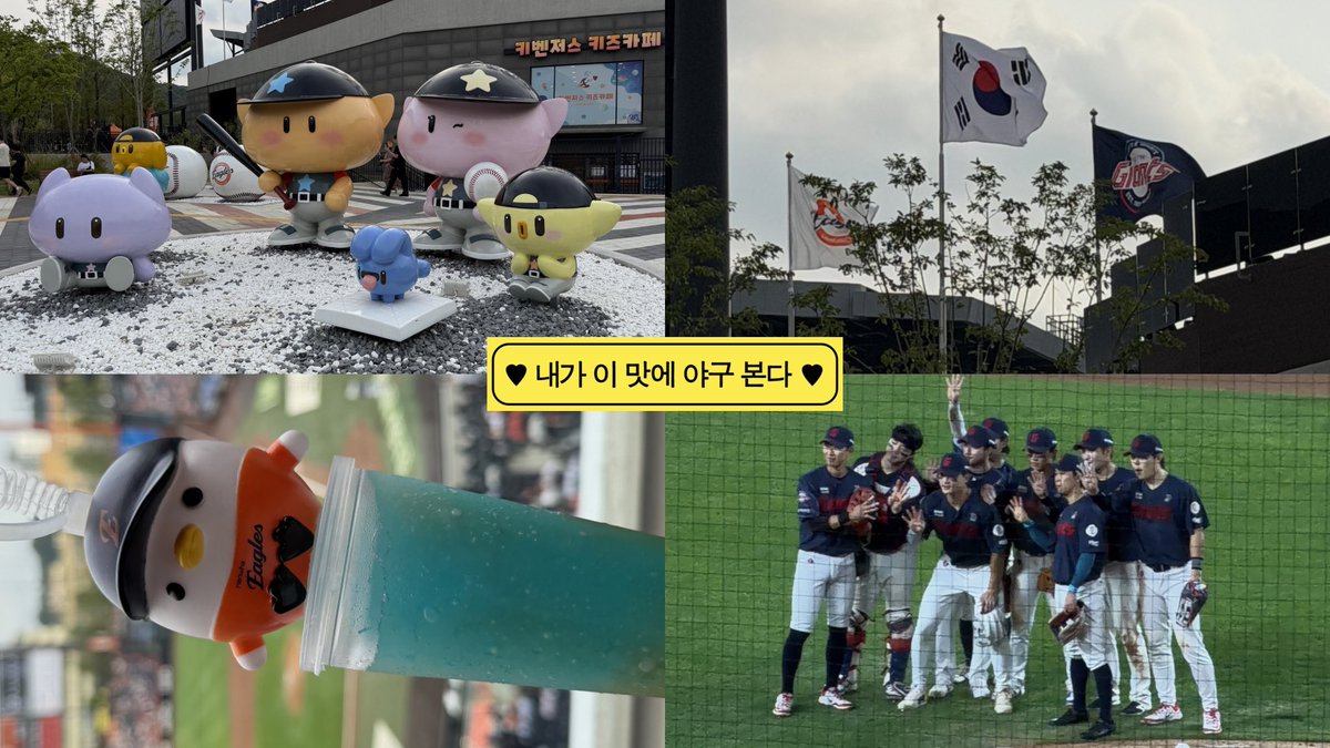 2OO3O926's tweet photo. 볼파크 첨 가봤는데 넘 좋았다네요... 🫰🏻😁🫰🏻 https://t.co/dEYB64Elvz