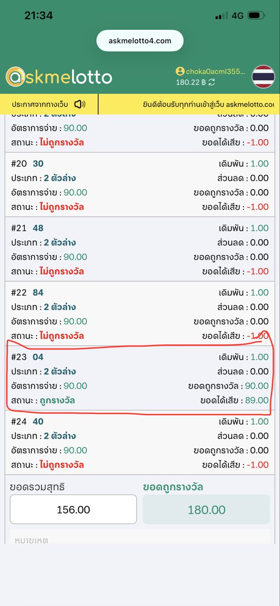 ah_monnie's tweet photo. ไม่เข้าหลายงวดจนนอย ไม่ได้ลงแนวทางให้ดู …แล้วชีก็ออกบนล่างเฉย 🥺✌️ มีกำลังใจสู้ต่อรอบหน้าละ ฮึบ🍀 https://t.co/AB4Vxy92X5