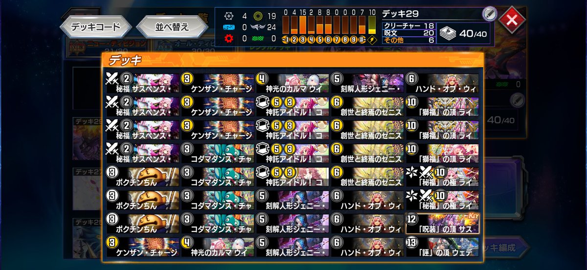 sati_dm's tweet photo. ADマスター到達しました！
使用デッキは黒白コットンです
コットンデッキは詰めると3枚目画像まで圧縮できたので、ADでしか使えないコダマンマチャージャー入れて3→5の動きをしやすくしました
ハンデスで相手の動き止めて貯めたマナからライオネル素出しも結構できます https://t.co/Q5JAShZJ3F