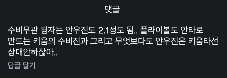 Burgundy_indi's tweet photo. 인스타에서 발견한 올 시즌 어느 투수 vs 안우진 이었는데 이런 댓글을 발견함..
맞는 말이라 개 빡 침💢 빠따들 진짜 개 빡 침💢 https://t.co/8q2mJpqEtk