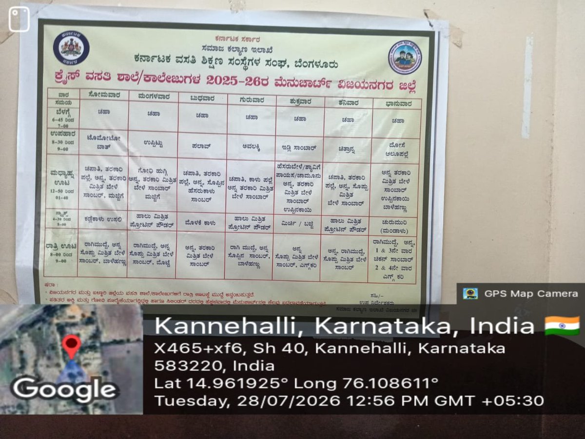 MdrsItagi's tweet photo. Dinner 
#SocialAudit_SWDMeals 
#Soçialwelfare_Karnataka https://t.co/WyozcjrCcT