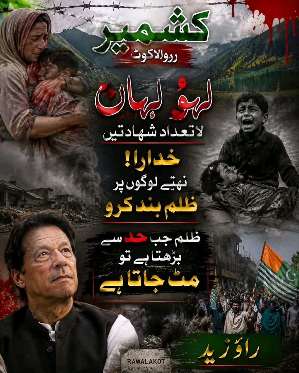 namal_imran's tweet photo. آہ کشمیر ھم شرمندہ ہیں،💔💔 https://t.co/0wVirYAN5U
