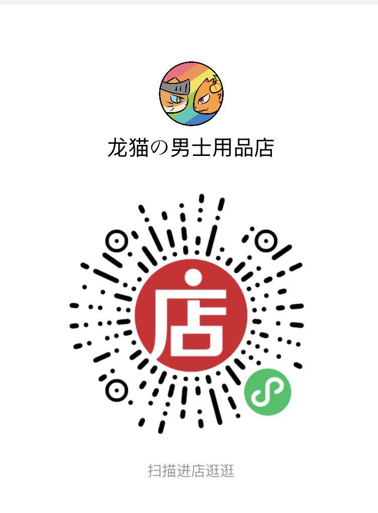 mydragoncat's tweet photo. 这号清水几年了，账号终于找回。感谢这7105个粉丝的坚守，今天的尺度大家是否还满意？今后我会在这里发擦边视频，还会在另一个号@yourdragoncat 跟大家分享一些喜欢的钙片。微店的商品都是一手货源，喜欢的朋友可以下单😘原味可出🤷‍♂️ https://t.co/dwb7apzXax
