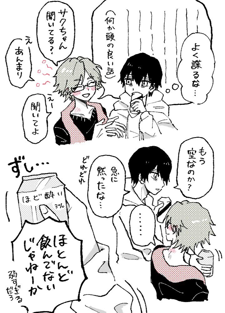 amku123's tweet photo. #これはただのファンアートです
酔ってる https://t.co/ZP705aoHfy