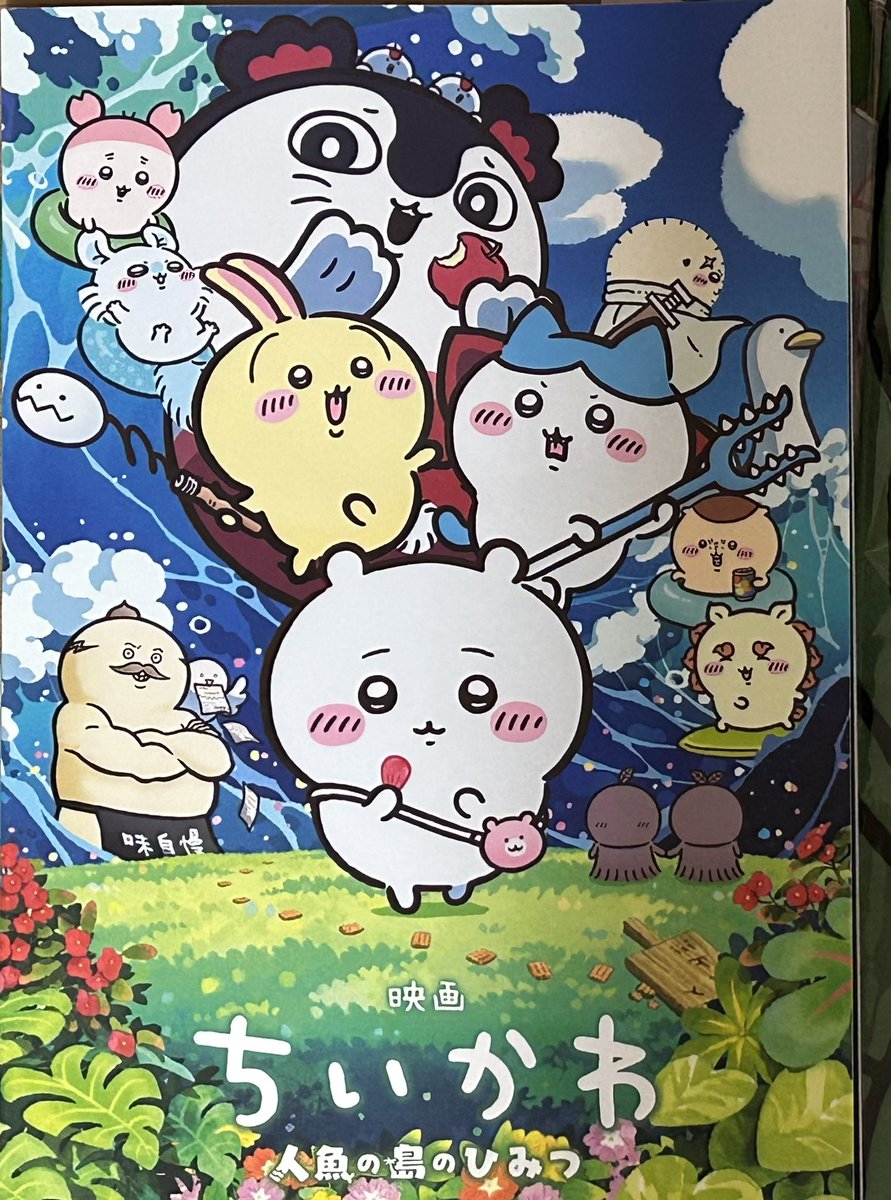 292918_f's tweet photo. 超！お久しぶりです！
ド緊張で出遅れ感ハンパないけど💧ちいかわ映画観てきました‼️

景色が綺麗でセイレーンに惹かれちゃった💗めっちゃ可愛いかった💕🩷💕🩷 https://t.co/lgOM0Owi3e