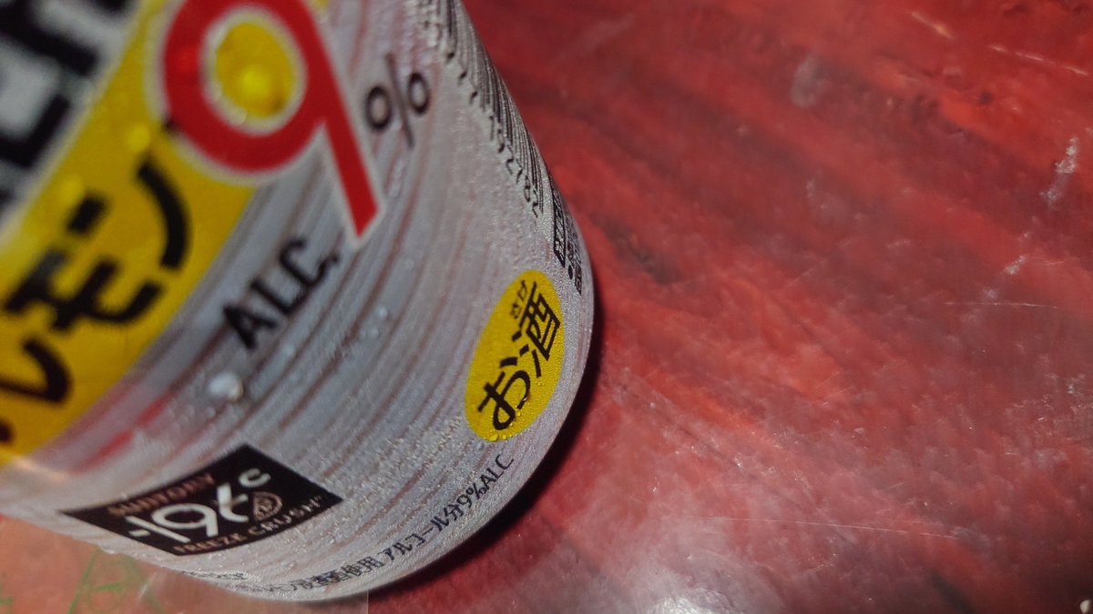 sono_img's tweet photo. 飲みながらアマプラ見てたら睡魔やばすぎてwww https://t.co/dGURFiwg3P
