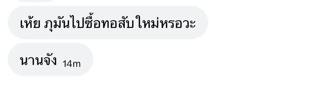 yourbadcow09's tweet photo. ไอ่ฟี55555555555 https://t.co/uEdfbj0TME