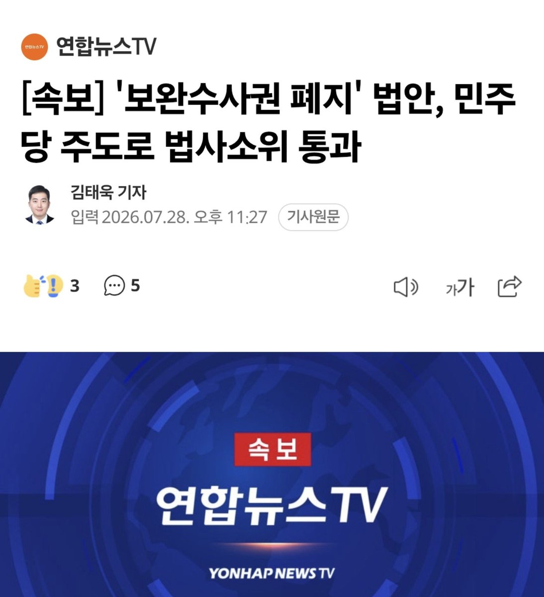 lookingat98's tweet photo. 하ㅅㅂ 밤11시에 날치기로 통과시키는 꼬라지봐라ㅅㅂㅅㅂㅅㅂㅅㅂㅅㅂ 미치겠네 진짜 https://t.co/F4LWMABy2s