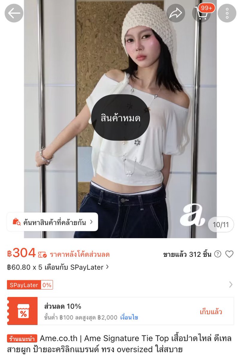 cheerrai's tweet photo. ยังอยู่นะคะ
เสื้อปาดไหล่ ame สีขาว ใส่สองครั้ง
200 บาท ส่งฟรี ‼️
สนใจสอบถามพตได้ค่ะ
#ส่งต่อเสื้อผ้า #เสื้อผ้ามือสอง #ส่งต่อเสื้อผ้ามือสองสภาพดี #โล๊ะตู้ #ส่งต่อเสื้อผ้ามือสอง #ส่งต่อ #เสื้อมือสอง https://t.co/OchA84Inq1