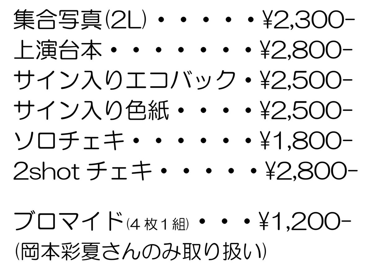 yuuna_11_10's tweet photo. #BORDER2026
物販情報公開です🎀

ご観劇の記念にぜひぜひ
ゲットして頂けたら嬉しいです🐈‍⬛💕

終演後チェキもお待ちしております…♡ https://t.co/mGzWVF4cYp