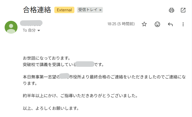 ナイスぅぅぅぅ！！ ご連絡ありがとうございます！ 育児と並行しての