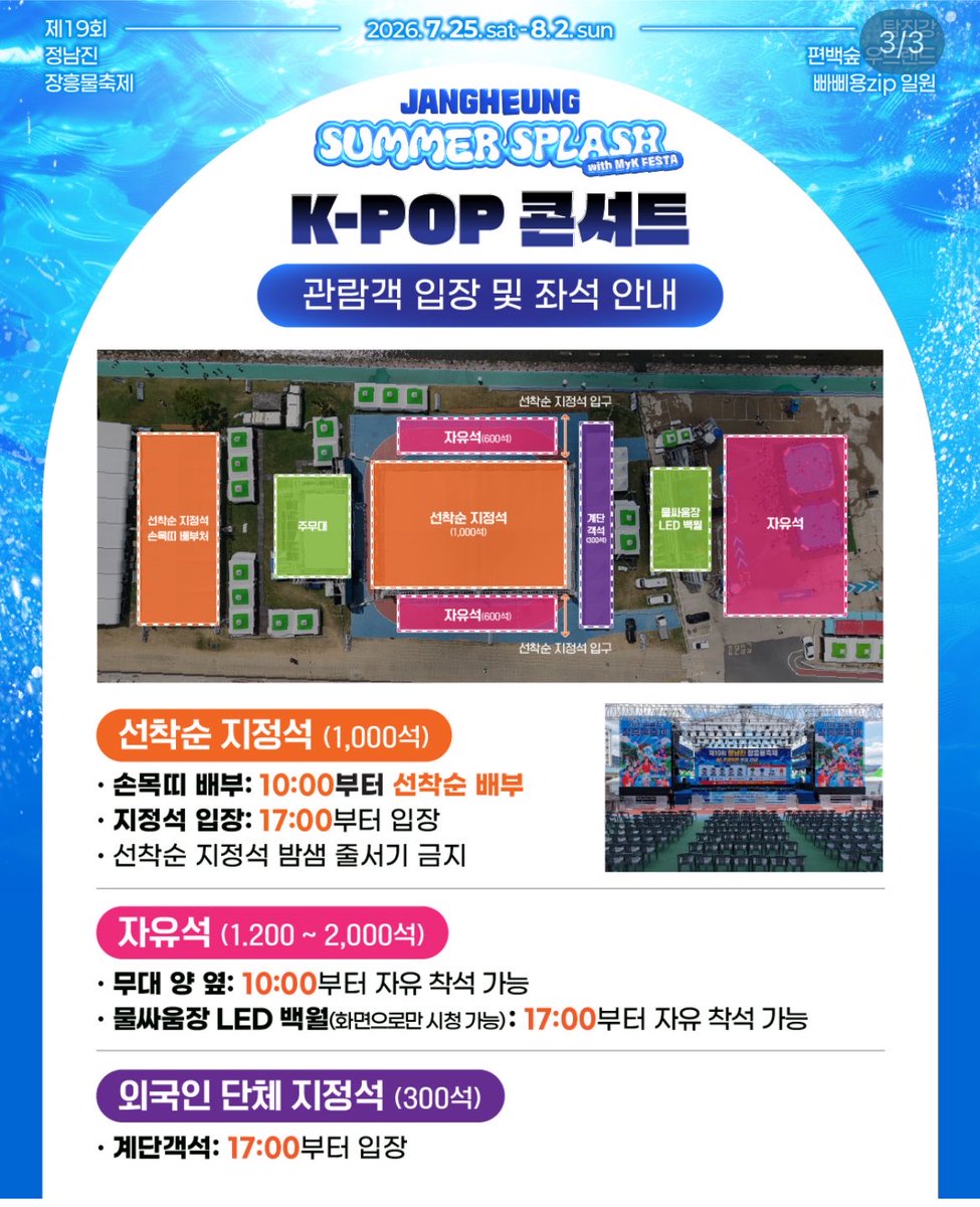inyour_h2's tweet photo. 아니 장흥물축제 개막식때랑 다르게 운영하네….. 어차피 10시에 갈려고 랬지만 이 이후에 가면 가나마나 될 뻔 했네 ㅋㅋㅋ https://t.co/fDuB0q4pHZ