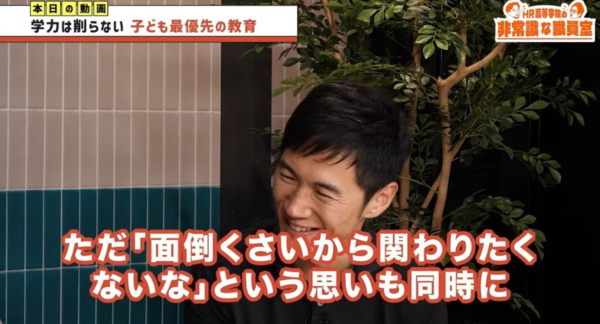 YuHikfLe3vK82's tweet photo. 学校教育は基礎学力も大事ですが他者との協働や社会性を育成する場でもあります。石丸さんは、学力は高くても社会性が身につかなかった典型例ですね。政治は複雑で非合理な人間関係が求められる世界であり、石丸さんの徹底した合理主義と効率主義は最もかけ離れています。政治の世界から早々に身を引かれたのは賢明な判断でしょう。
