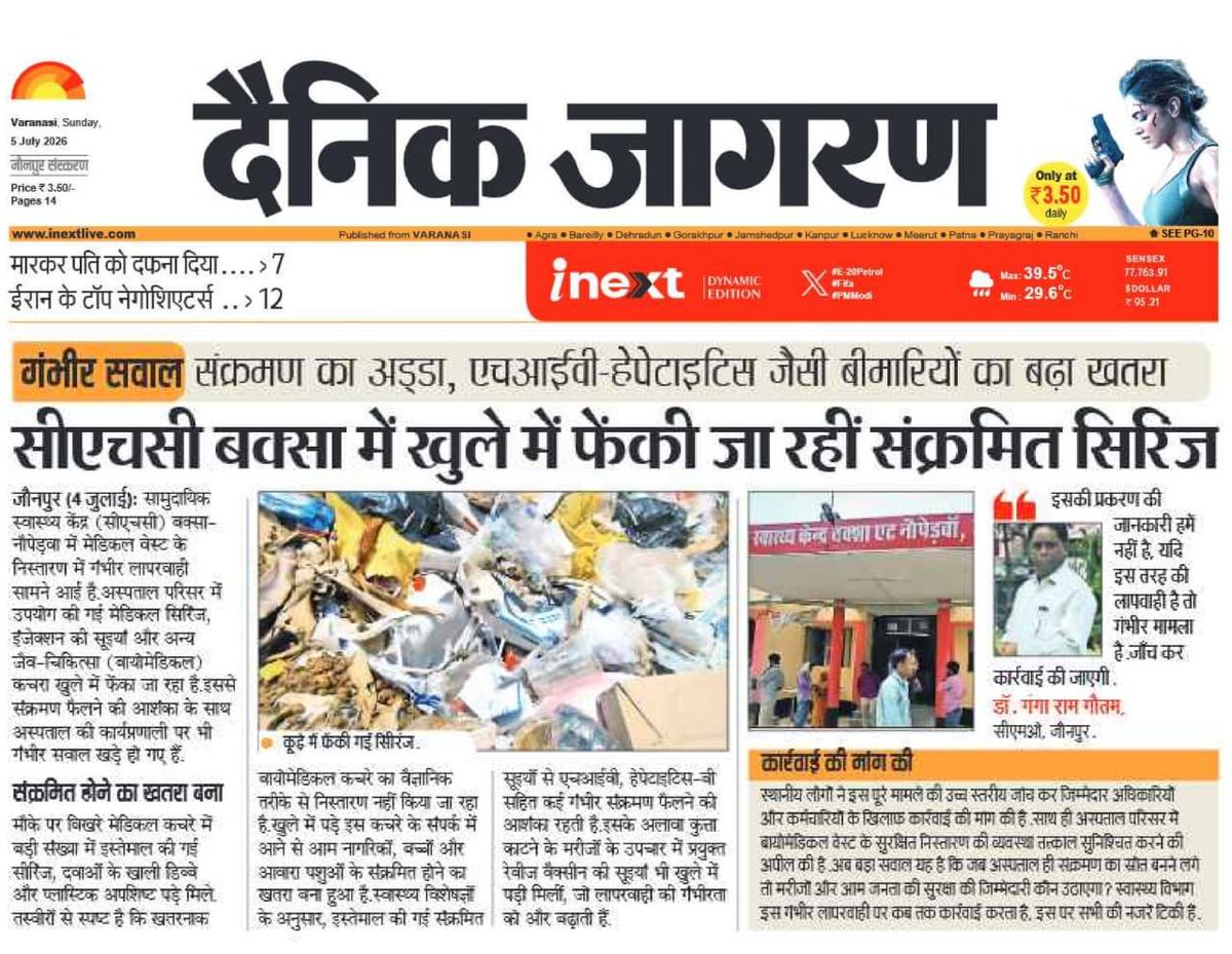 state00843588's tweet photo. आदेश के बाद भी नहीं सौंपा प्रभार, सीएचसी नौपेड़वा पर पांच साल से जमे हुए हैं

 दो बार हो चुका है स्थानांतरण फिर भी नहीं हटे
@mpbrijeshpathak  @CMOfficeUP #BrijeshPathak #DMJaunpur https://t.co/0CNFjPNyM9