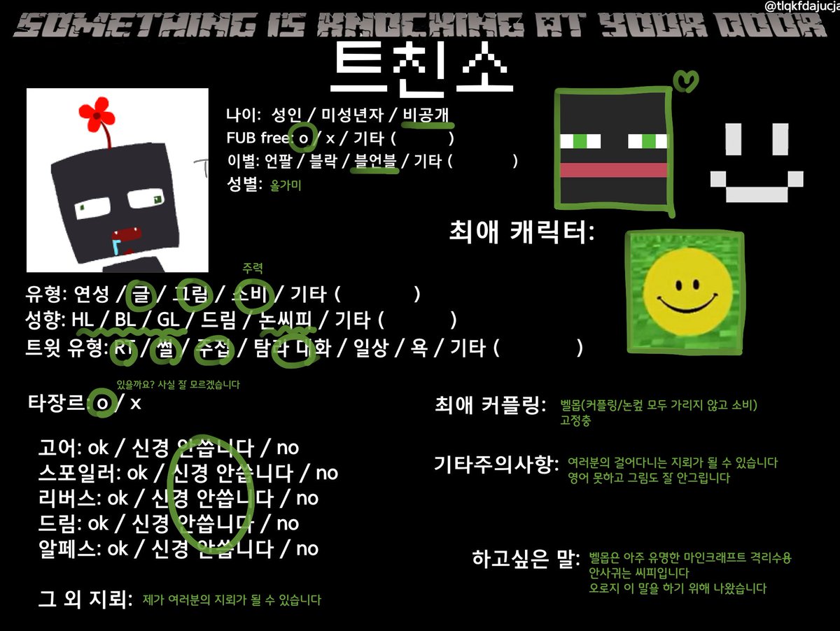 ollgami's tweet photo. #SomethingisKnockingatYourDoor_트친소 
 #sikyd_트친소
안녕하세요 마크판 뉴비입니다
적폐 많이 하고 헛소리도 많이 해요
같이 얘기 나누고 싶습니다 저도 받아주시나요.? https://t.co/EUfXPdIrd3