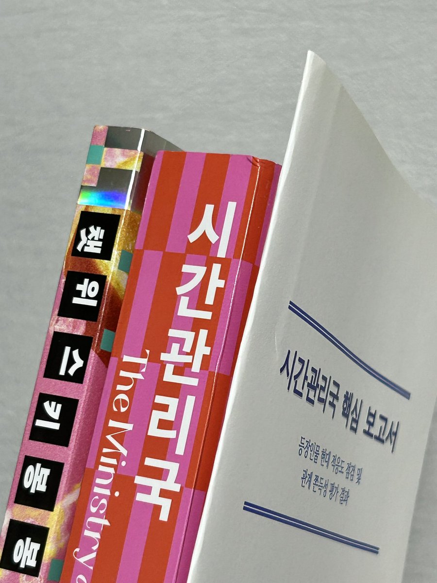 9reum_b's tweet photo. #RT이벤트 

#rt + #follow 추첨 한 분께 비채 도서 두 권을 드려요!

🍫『챗위스키봉봉』, 고민실
⏰『시간관리국』, 캘리앤 브래들리

둘 다 재밌게 읽었고 제 계정에 리뷰도 있어요😙
이사 준비 중이라 책 나눔 자주 해볼게요🫶🏻 https://t.co/2XraU6aeWu