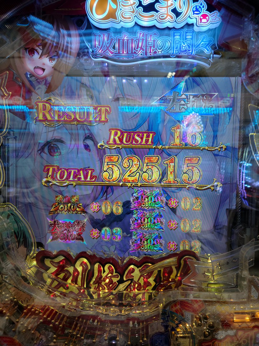 karuki0127's tweet photo. 今日は昼頃から乙女触ってゲーム数天井で駆け抜け　パチに移動して無職転生リコリスダメで今日はダメやなーって思いつつ最後にこまこまりん打ってこの結果に…
昨日の乙女は６はないけど4以上かなーと思いつつ4千枚交換
とりま二日前＋ご馳走でした！！ https://t.co/Dx1I4wyEN6