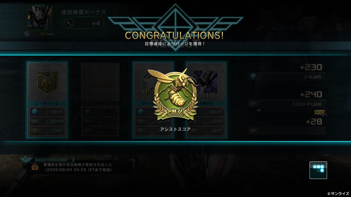 user81jp's tweet photo. アシストスコア金バッジも無事獲得！
スコアのためにわざとトドメ刺さなかったり、瀕死を逃がしたり大変だった…
コレからは心置きなく締めれる。
#ガンダム #バトオペ2 https://t.co/1OHseMhKGR
