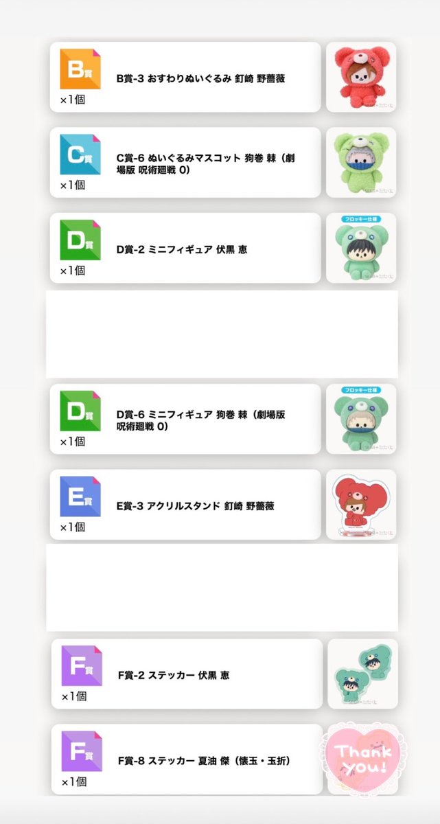 __0Im3sw7's tweet photo. セガラッキーくじオンライン セガくじ 呪術廻戦 5周年 はぐはぐみー！交換

（譲）
B賞：釘崎 
C賞：狗巻 
D賞：伏黒 狗巻
E賞：釘崎
F賞：伏黒
（求）
画像2枚目 五条

郵送での交換希望です🌿
お気軽にお声掛けください https://t.co/X57U9QgwbY