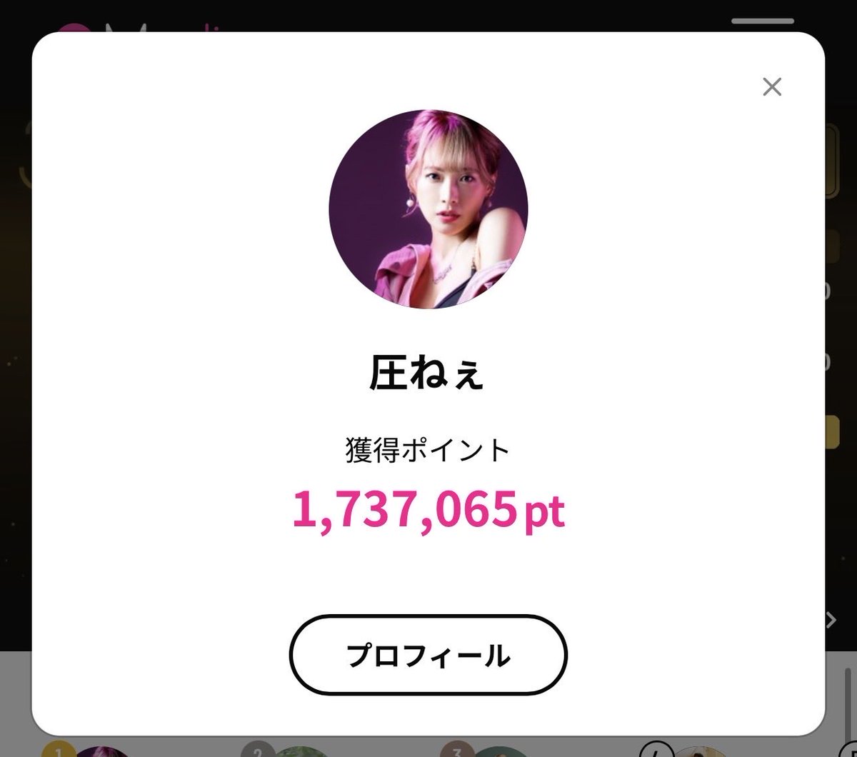 圧ねぇさんこと☀️庄最愛夏🌹噂の太陽娘☀️ tweet media