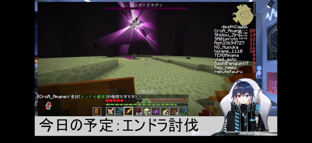 CroA_Amane's tweet photo. 配信終わっております❗️(事後)
皆がエデンに向かう中、目的の為にエンドに向かい
見事エンドラ、討伐のくろあです。
奇跡的にエンドクリスタルが全部壊れててワロタ
最高に周り道をしてるけどそゆのも悪く無い✨
エンドシティで乱獲して一家財、築くぞ〜‼️
#最果て鯖 https://t.co/P6s8F6H6TQ