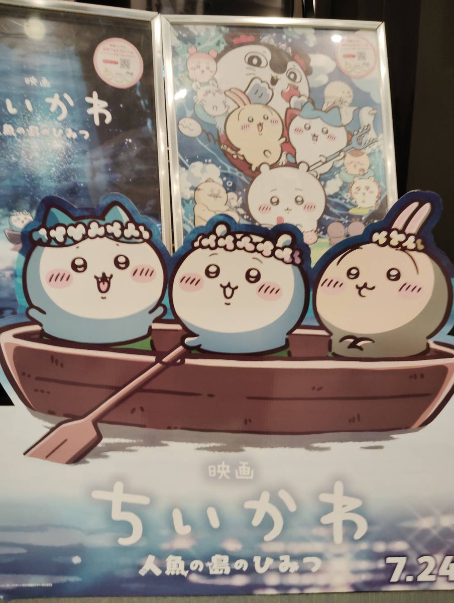 dogg_icon's tweet photo. で、「マイケル」終わりで始まったレイトショーの「ちいかわ」がすごかった。ロマンティックファンタジーブラックユーモアミステリホラーだった。ダジャレの効いた伏線回収が素晴らしく、ラストでこんなにモヤる映画は久々。テーマは、永遠の命。まるで「ポーの一族」（言いすぎ）。リピ確である。 https://t.co/y0P56nzfMb