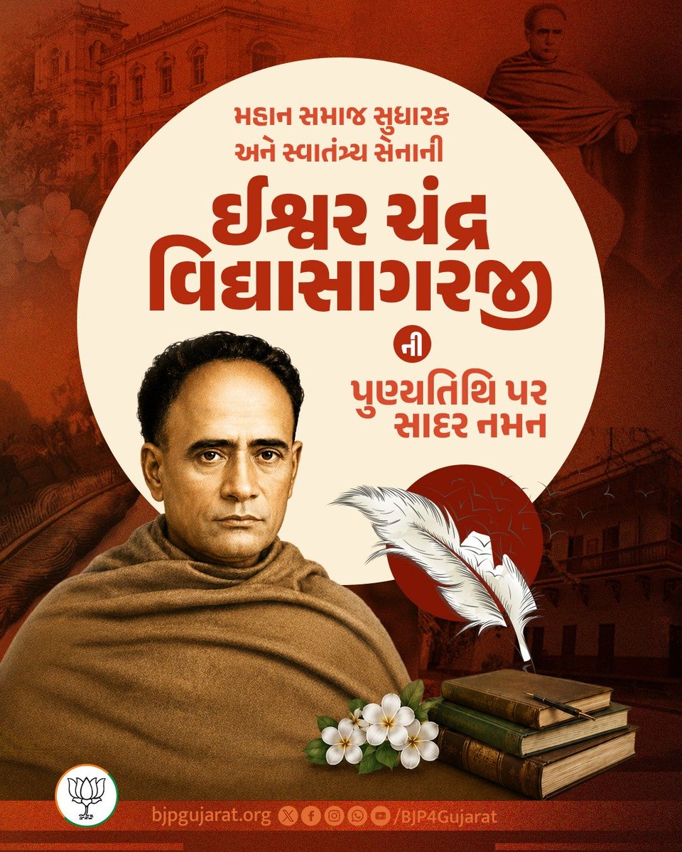 BJP4Gujarat's tweet photo. મહાન સમાજ સુધારક અને સ્વાતંત્ર્ય સેનાની ઈશ્વર ચંદ્ર વિદ્યાસાગરજીની પુણ્યતિથિ પર સાદર નમન. https://t.co/bVscLqpRfM