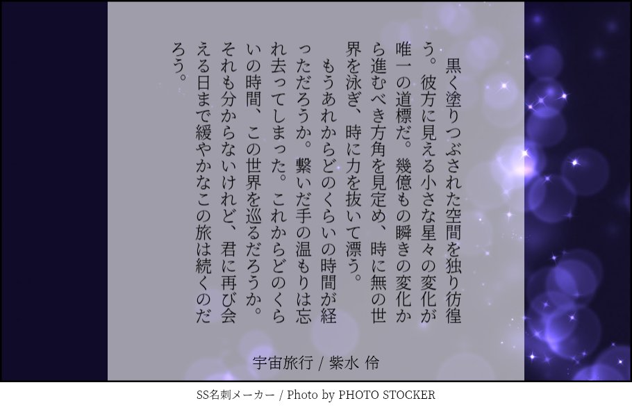 S_Rey_08's tweet photo. Day28「宇宙旅行」 #文披31題 https://t.co/msjioVxOnl