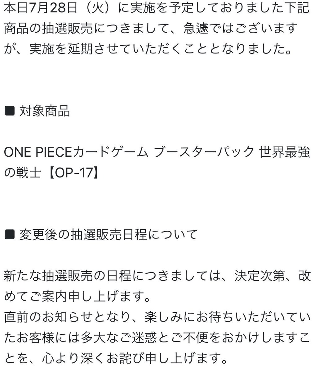 人気トレカゲットナビ 定価購入支援速報 on X: 