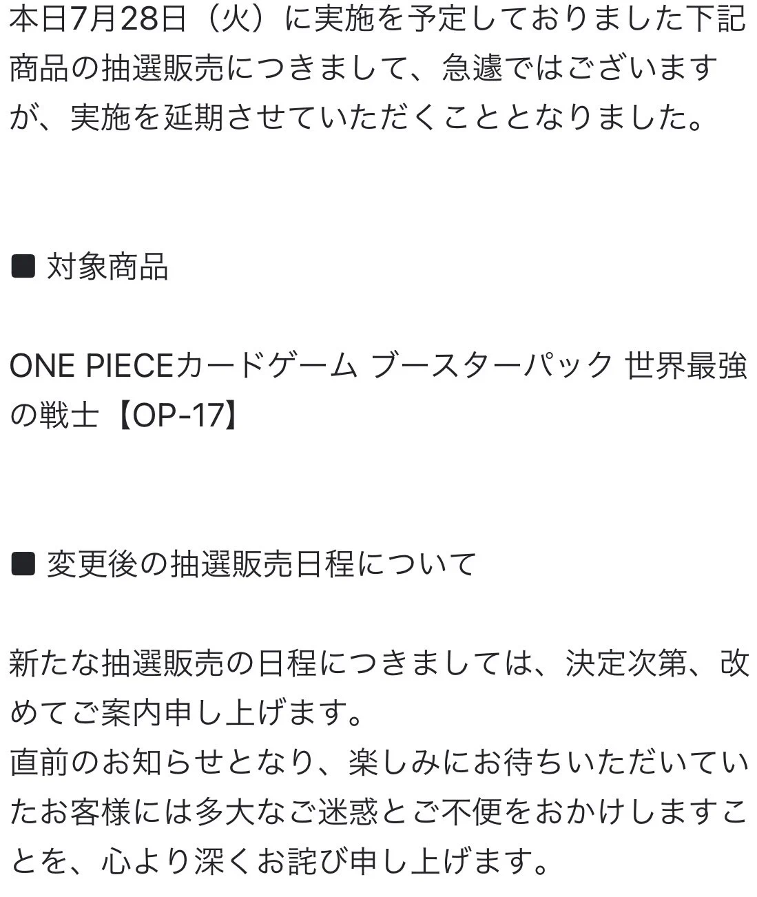 人気トレカゲットナビ 定価購入支援速報 on X: 