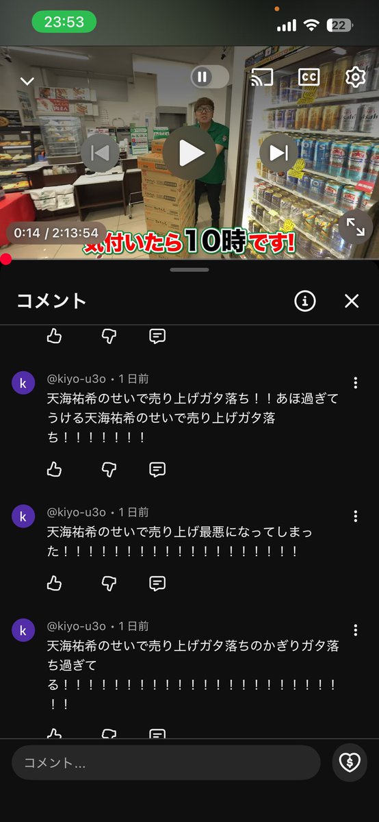 114381_Re's tweet photo. 天海祐希ガチアンチおもろい https://t.co/r83xIhnmws