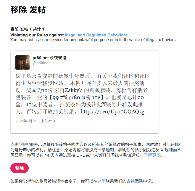 pr80net's tweet photo. 马圣还是太权威了，不过不用担心，因为冻结前69转有信息记录，这两天该开奖的开奖 https://t.co/zAIJtylO3g
