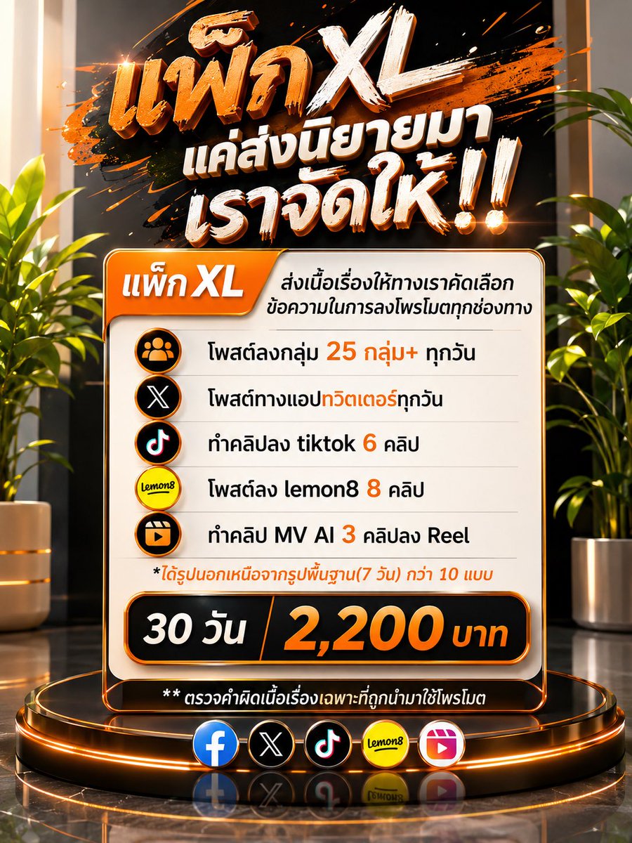 MaydunMonday's tweet photo. เขียนนิยายก็เหนื่อยแล้ว เรื่องโพรโมตให้เป็นหน้าที่ของทางเรานะคะ 

ทำรูปให้ฟรี ไม่ซ้ำ % ห���ุดดูโพสต์สูง ก้าวไปสู่การเปย์นิยาย เปิดการมองเห็น ลงกลุ่มในเฟซบุ๊กกว่า 20 กลุ่ม รวมถึงลงทวิต ตต เลมอน 

🔥เริ่มต้นแค่แบงก์เขียวเท่านั้น🔥

#แนะนํานิยายวาย #แนะนำนิยาย #readAwrite #นิยายวายแนะนำ #นิยายชายหญิง #นิยายชายหญิงReadAWrite #นิยายแนะนำ #นิยายวาย