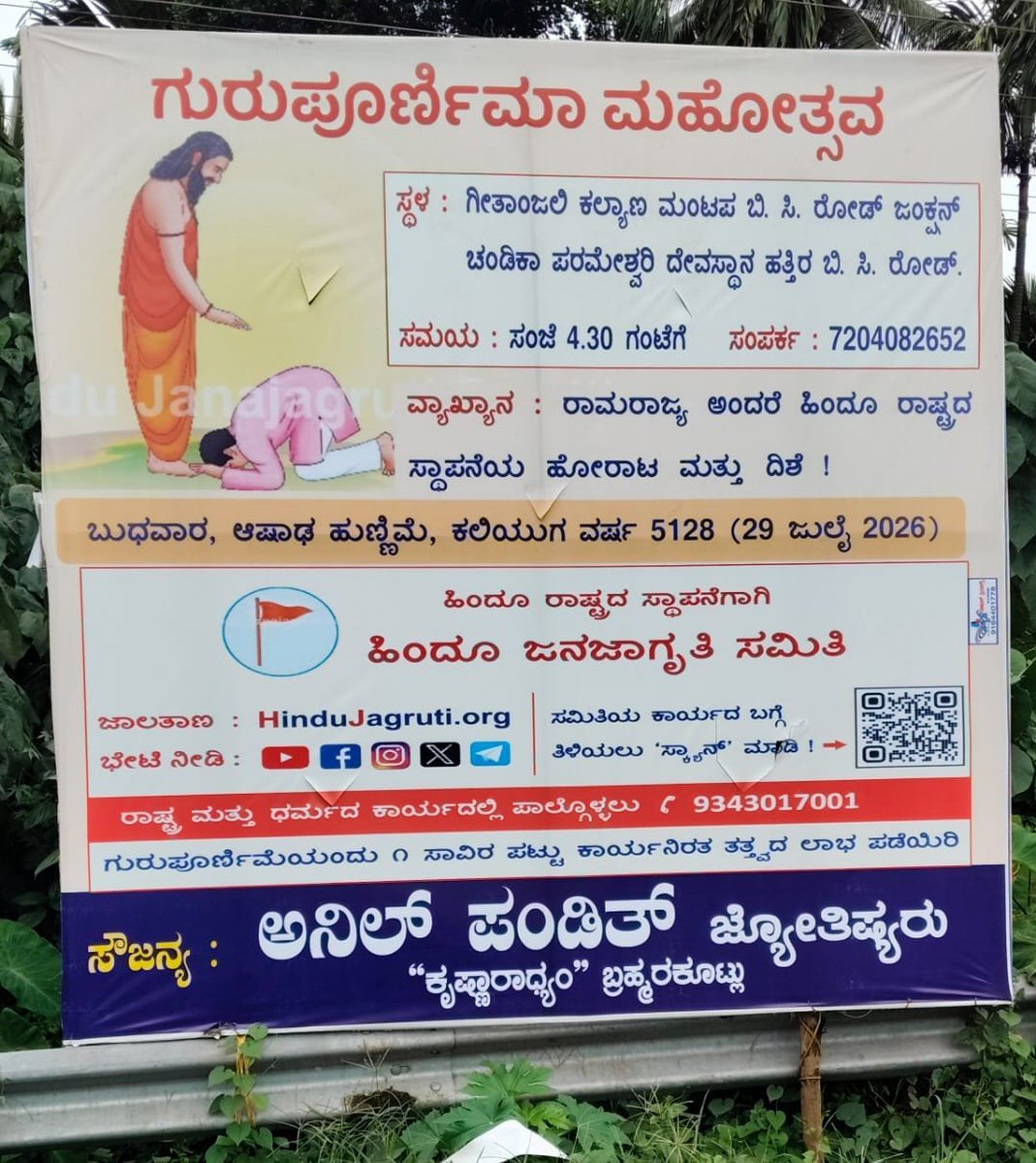 AthaullahSDPI's tweet photo. ಇಲ್ಲಿ ಮುಸ್ಲಿಂ ರಾಷ್ಟ್ರ ಸ್ಥಾಪನೆ ದೇಶದ್ರೋಹ ಕ್ರತ್ಯಕ್ಕೆ ಎಷ್ಟು ಸಮೀಪವೋ, ಹಿಂದೂ ರಾಷ್ಟ್ರ ಸ್ಥಾಪನೆ ಕೂಡ ದೇಶದ್ರೋಹ ಕ್ರತ್ಯಕ್ಕೆ ಅಷ್ಟೇ ಸಮಾನ.ಗ್ರಹ ಇಲಾಖೆಗೆ ಇದನ್ನು ಅರ್ಥ ಮಾಡಿಸಿ ಕೊಡುವ ಅಗತ್ಯ ಇಲ್ಲ ತಾನೇ??@CMofKarnataka @PriyankaKharge https://t.co/TLDmkrlUtS
