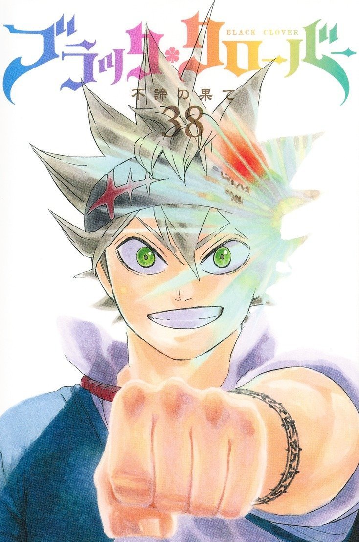 animeupdates's tweet photo. 'BLACK CLOVER' by Yuki Tabata Final Volume Cover! https://t.co/zkbwSEb4PW