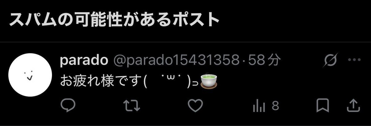 gons0227's tweet photo. @parado15431358 お互い様です🍵
まさかのスパム扱い！笑 https://t.co/dJWdvMHs3P