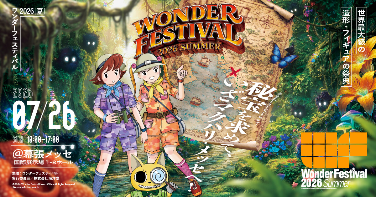 Ruru_Berryz's tweet photo. Wonder Festival 2026 Summer is over! 🧡
Discover all the latest figure reveals, new prototypes, and highlights from one of the biggest figure events of the year. 

Which figure caught your attention the most?
→ https://t.co/OpiMd4k01s

#wf2026s https://t.co/cnr5i2uqXX