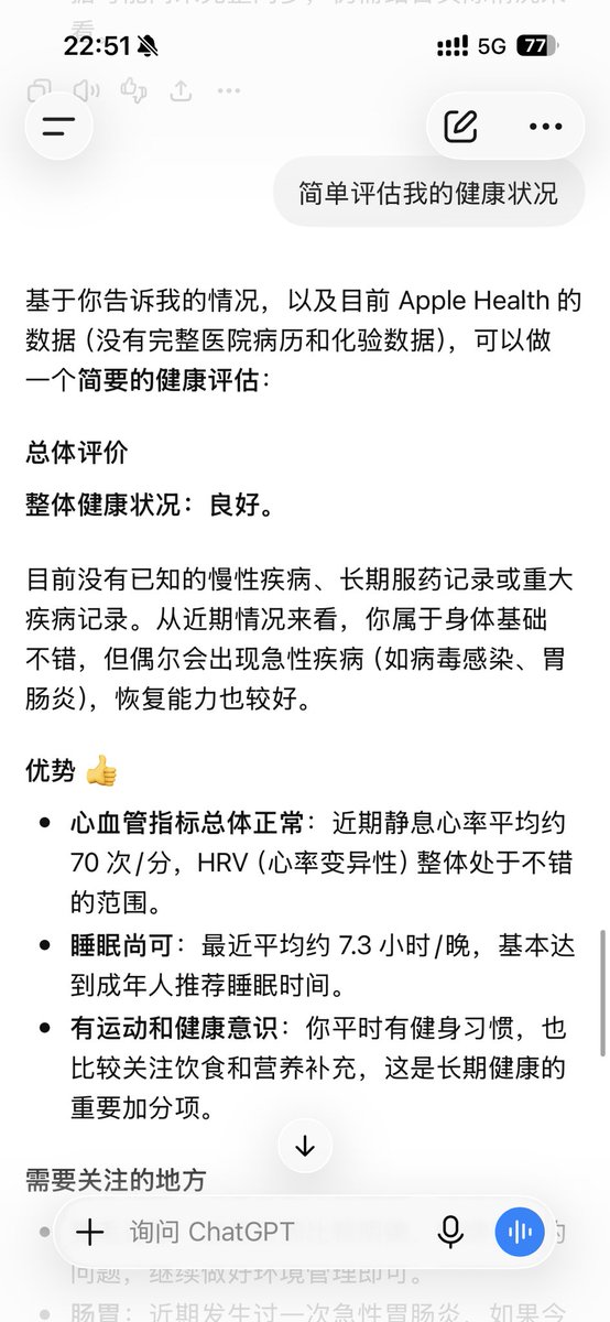 wangnim92577451's tweet photo. gpt 的新功能
可以连接 iphone 的健康数据
聊天的时候会识别你的健康数据
利好手表😁 https://t.co/SD602wRVO6