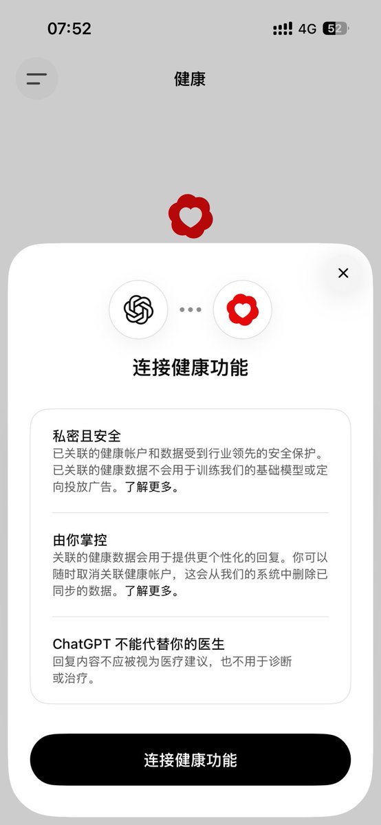 wangnim92577451's tweet photo. gpt 的新功能
可以连接 iphone 的健康数据
聊天的时候会识别你的健康数据
利好手表😁 https://t.co/SD602wRVO6