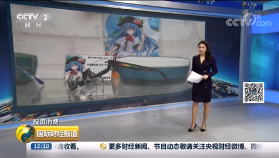sasgume's tweet photo. tenshi what are you doing on chinese state tv https://t.co/XkGgfrUsTn