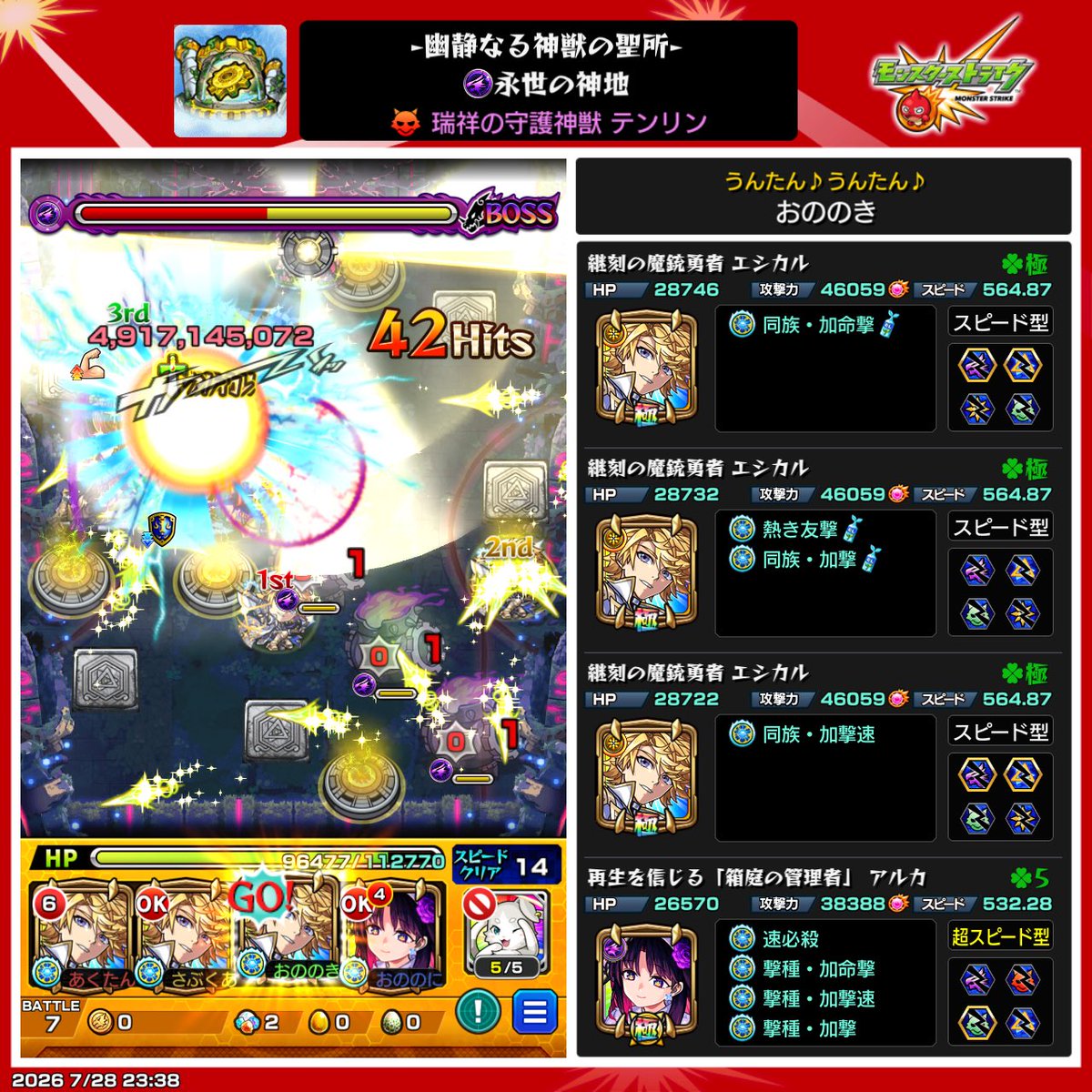 神獣の聖域終わり！セカンドシーズン https://t.co/BiCC6514ge