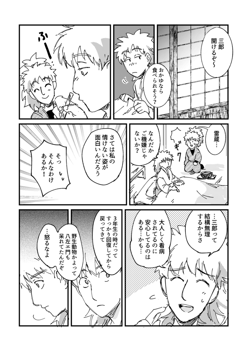 midoriioyasai's tweet photo. #8828_1draw「おでここっつん」【鉢雷】
1h+40min　大遅刻でタグをつけていいものか迷いましたが…！ https://t.co/LAtjIzYXwT