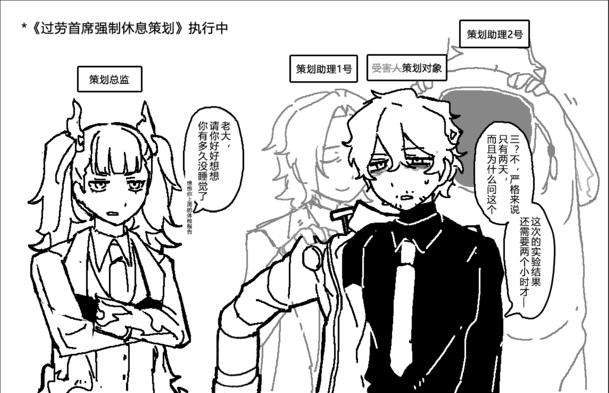 BCart1770039991's tweet photo. Make your boss stop overworking again
(*Chinese language)
(*Johann  successfully survived and joined the LCE) https://t.co/wBva2UTRsH