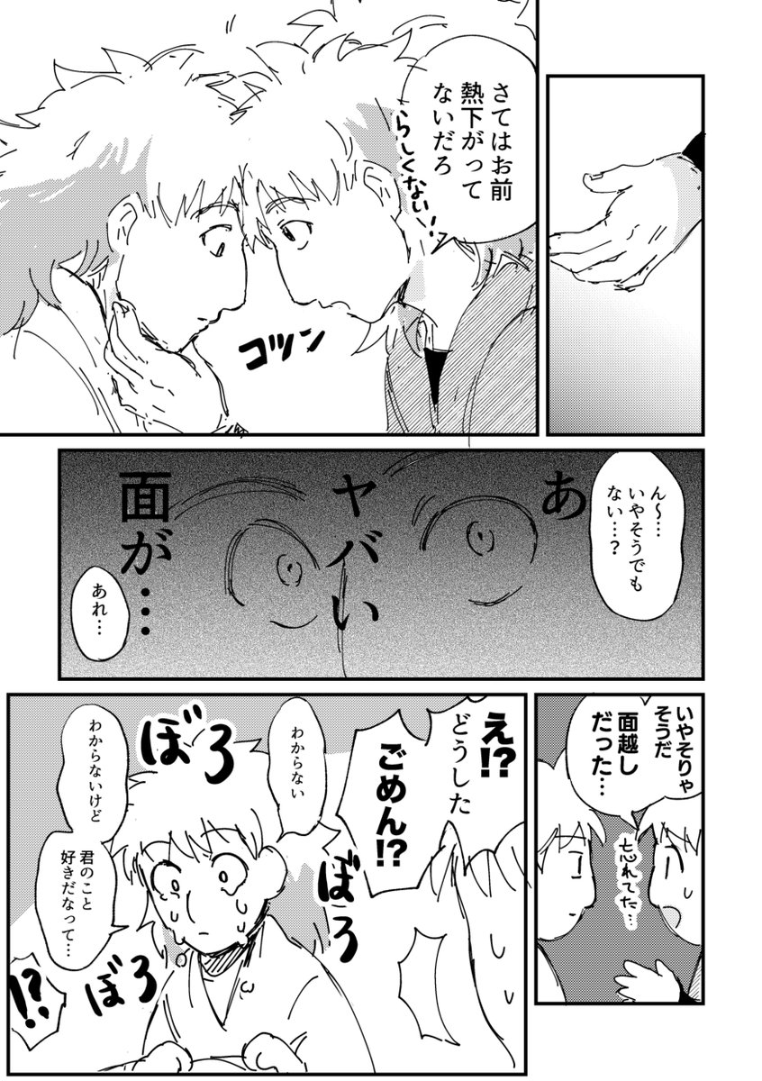 midoriioyasai's tweet photo. #8828_1draw「おでここっつん」【鉢雷】
1h+40min　大遅刻でタグをつけていいものか迷いましたが…！ https://t.co/LAtjIzYXwT