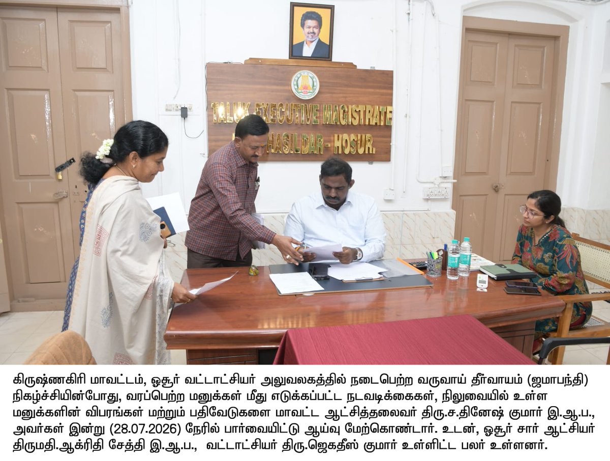 DisCollrkgiri's tweet photo. #Krishnagiri https://t.co/bHryj4aPbD