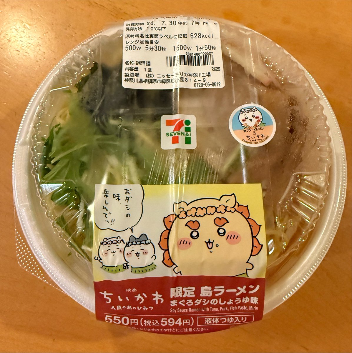 Mahjong__Asami's tweet photo. 限定　島ラーメンでーす
まぐろ出汁で美味シーサー☺️ https://t.co/i1aDyvsdcq