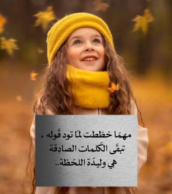 mf555141's tweet photo. #الكلمه الطيّبه نعمه ودلالة أصل
لو ما أسعدت خاطر الأنسان ما ضرته .

 #جبر_خاطر https://t.co/LjFzjGlK4P