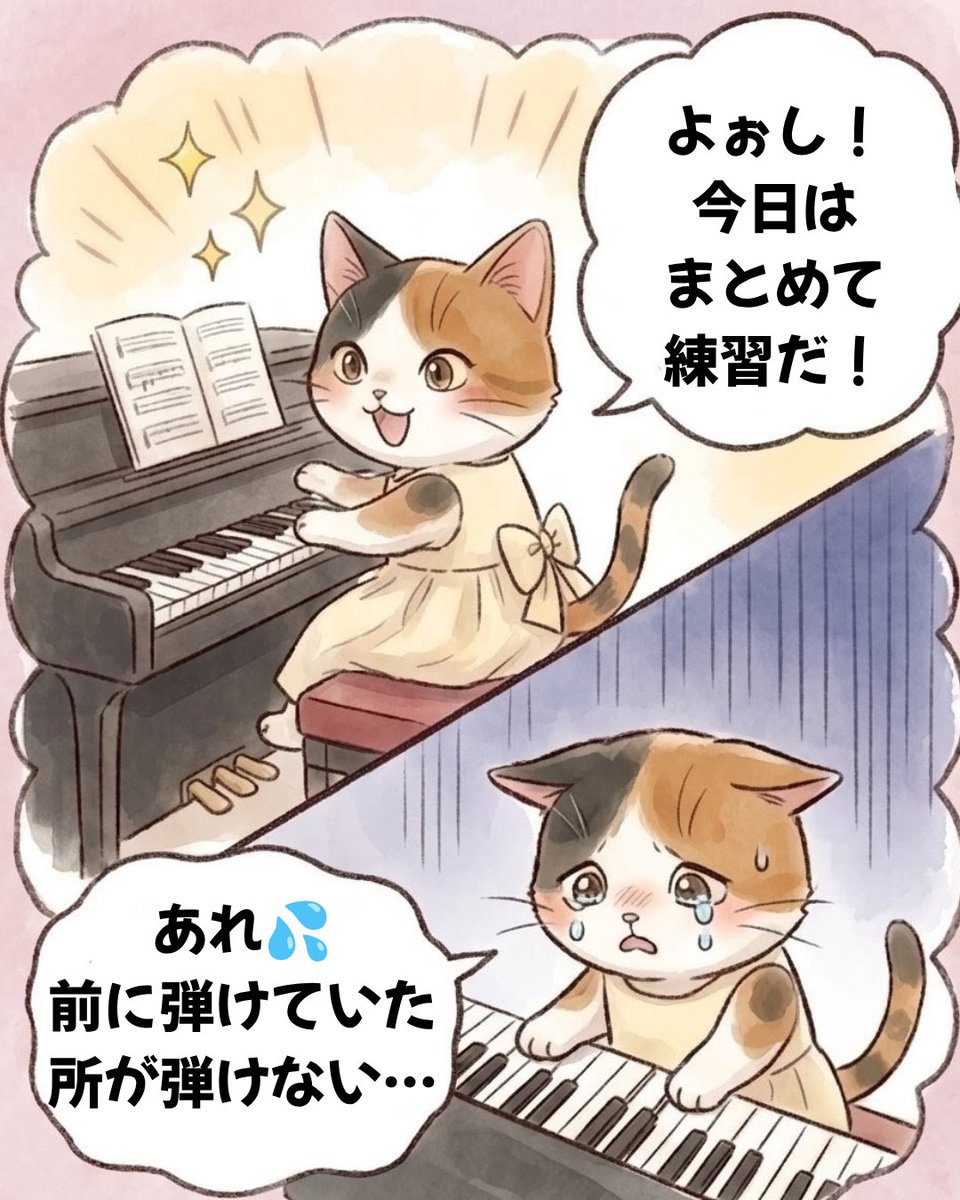 Pianeys's tweet photo. 🎹ミニレッスン🎹

練習時間がない人必見！
忙しい大人の練習メニュー💎 https://t.co/Gd1stOJzlX