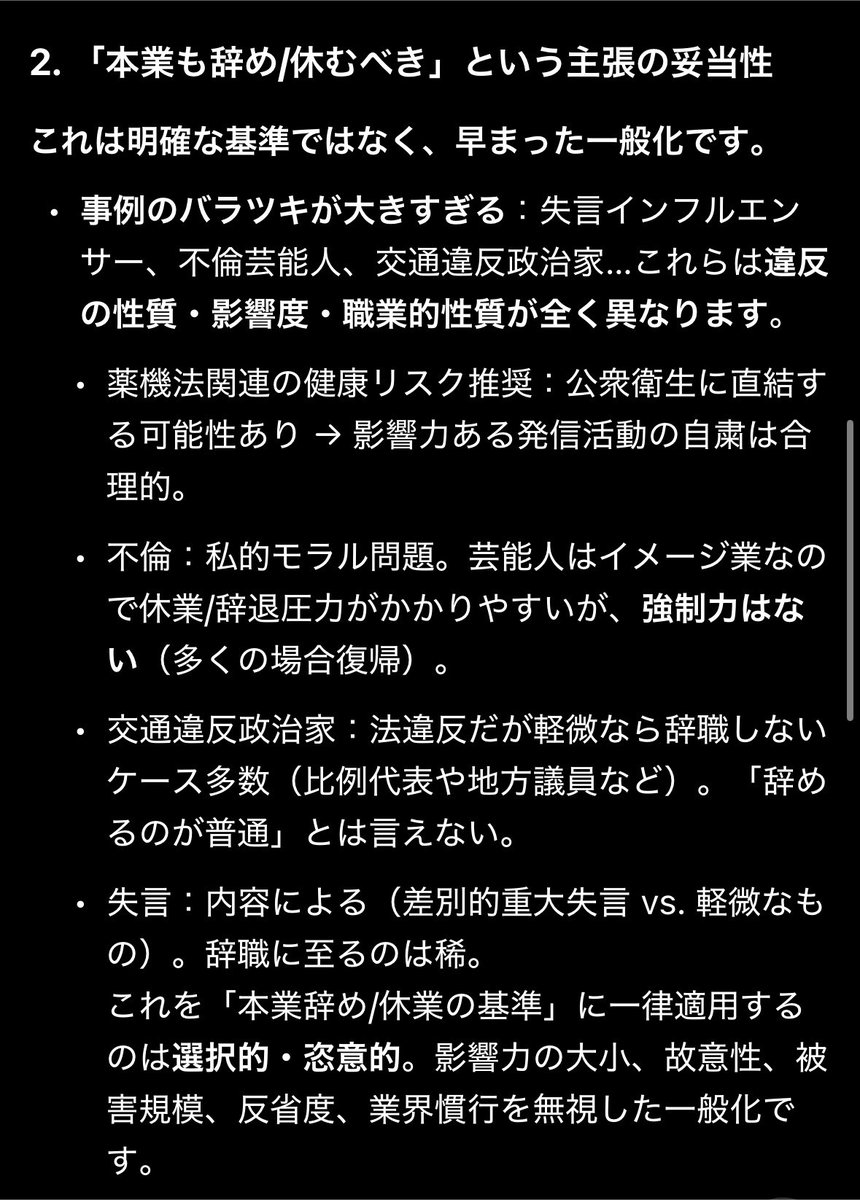 New_neutral_'s tweet photo. @nanashihyan @lucky_happy_eve @yuipis18 あなたは、もうあなたの出した具体例に満足しているようなので、ここでGrokに問題点を洗い出してもらいましょう。

論拠は勿論、主張自体も過剰要求ベースで価値が小さいという結論みたいです。あなたに質問するよりAIに聞いた方が勉強になりそう、という勉強はできました。
ありがとうございました。 https://t.co/EqMCnDN5Rk