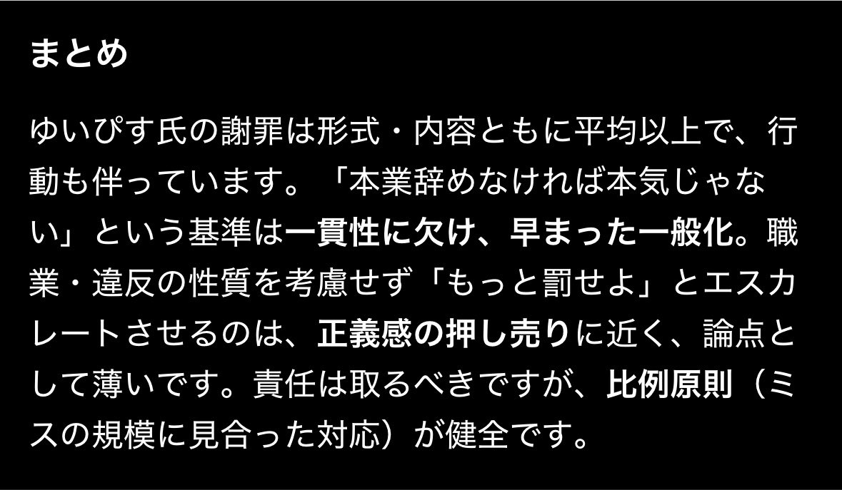 New_neutral_'s tweet photo. @nanashihyan @lucky_happy_eve @yuipis18 あなたは、もうあなたの出した具体例に満足しているようなので、ここでGrokに問題点を洗い出してもらいましょう。

論拠は勿論、主張自体も過剰要求ベースで価値が小さいという結論みたいです。あなたに質問するよりAIに聞いた方が勉強になりそう、という勉強はできました。
ありがとうございました。 https://t.co/EqMCnDN5Rk